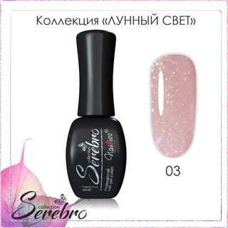 Гель-лак "Лунный свет" ТМ "Serebro" №03,11 мл