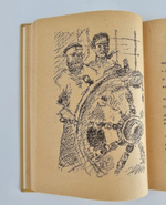 "Приключения Марк Твена". Выгодская Э.И.. 1931г.