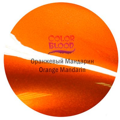 Краска Color Blood Orange Mandarin базовая прозрачная (кенди) Оранжевый мандарин, 50мл