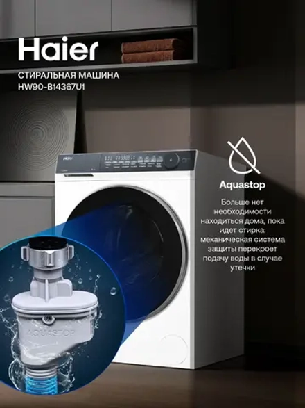 Стиральная машина HAIER HW90-B14367U1