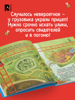 Орлова А. Грузовик, а где прицеп?