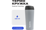 Термокружка RoadLike Travel Mug 450мл, серый