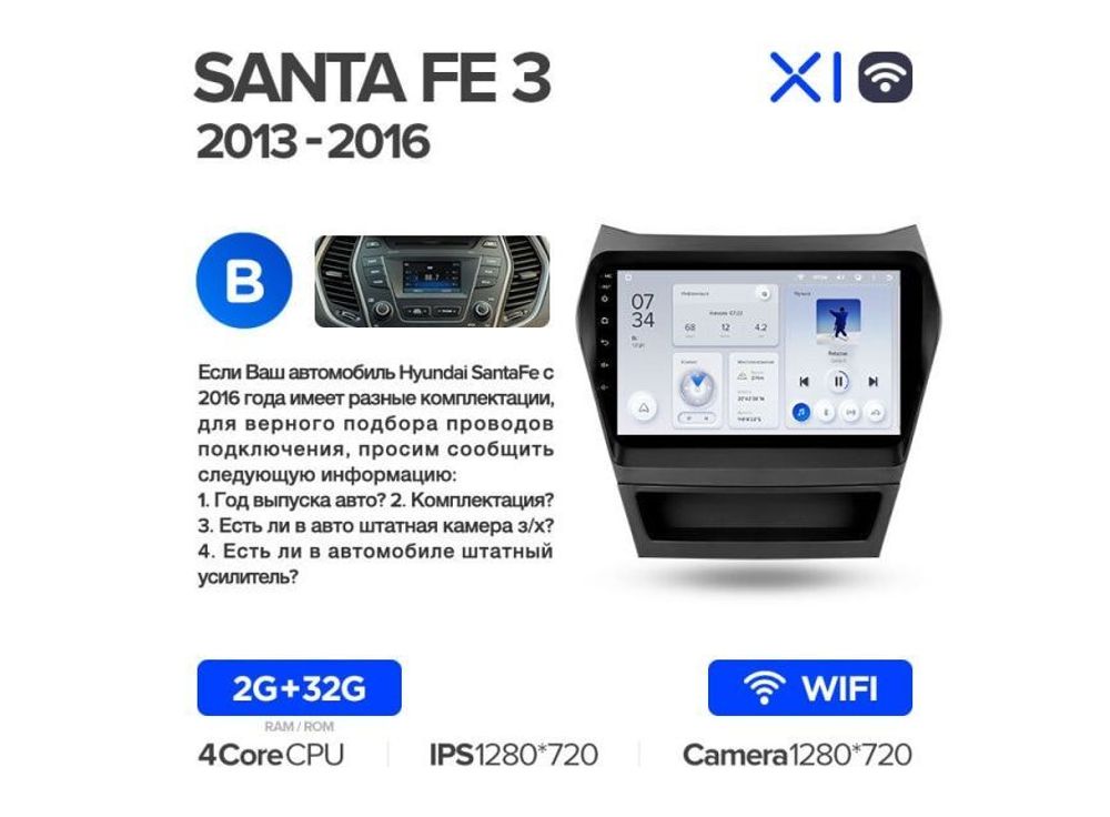 Магнитола Teyes X1 2-32 Wi-Fi Hyundai Santa Fe 3 2013 — 2016 9.0&quot; (B)