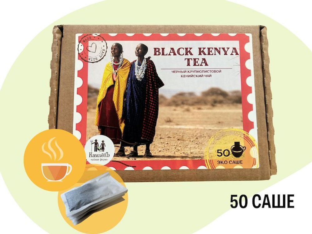 Чай в эко-саше Black Kenya Tea, 50 саше (5,2 б)