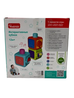 Интерактивные кубики для малыша развивающие
