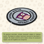 Нашивка на одежду, патч, шеврон на липучке "Миром правят жаворонки" 7,5х7,5 см