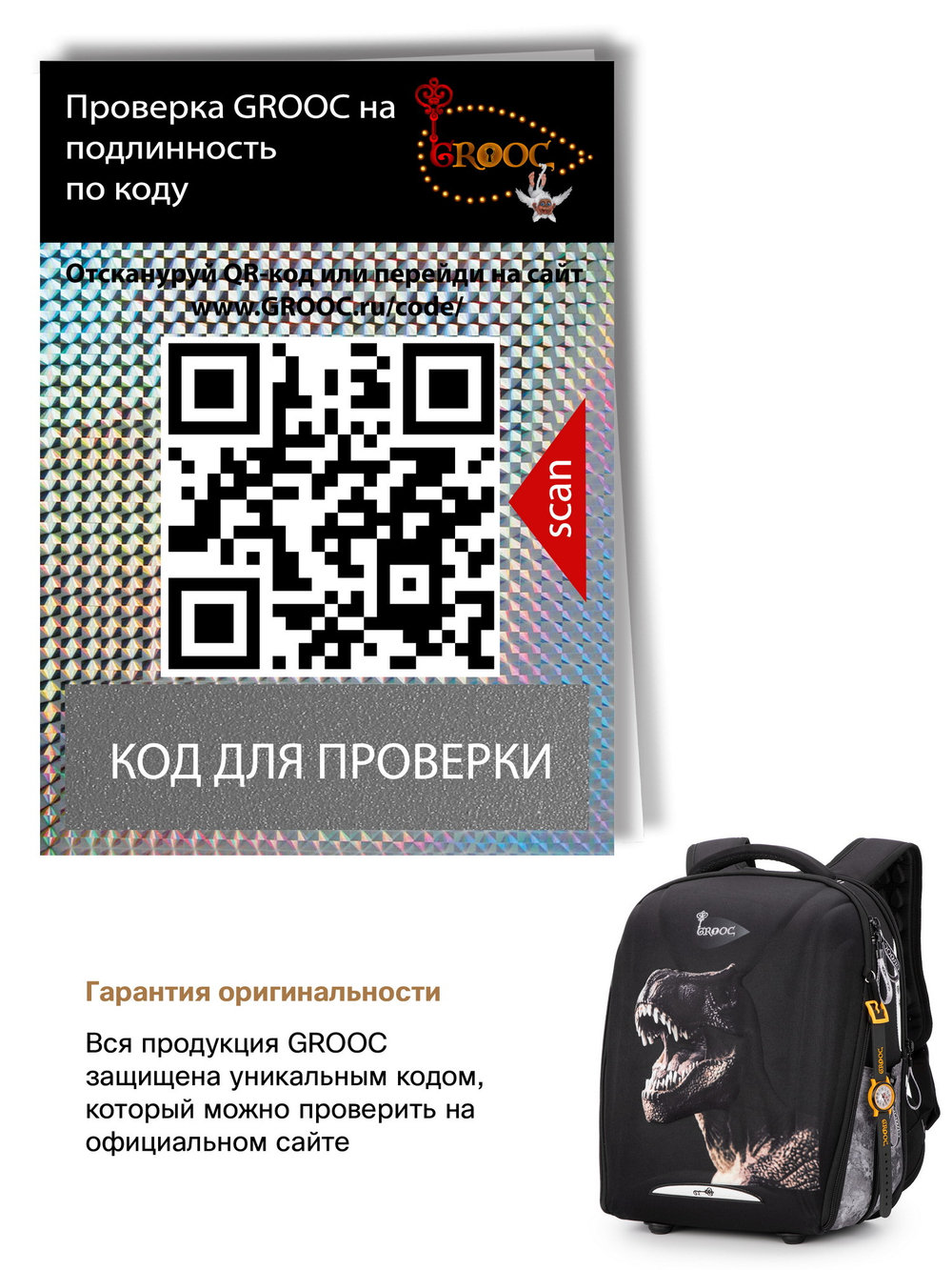 Ранец GROOC 7mini-028 + пенал + мешок + часы