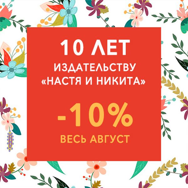 Скидка на детские книги
