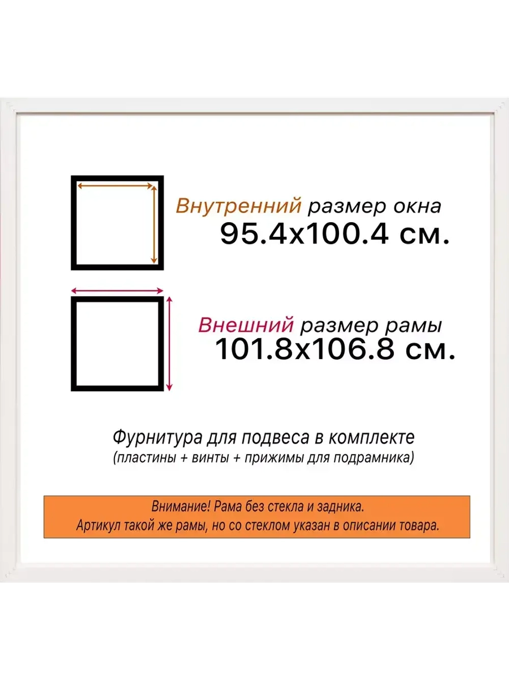 Рама для картин и фотографий 95x100