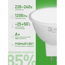 Лампа светодиодная ЭРА GREEN LINE LED MR16-12W-840-GU5.3 GL 12Вт софит яркий белый свет GU5.3 | Лампы cветодиодные Точечные (Софиты) (MR, PAR)