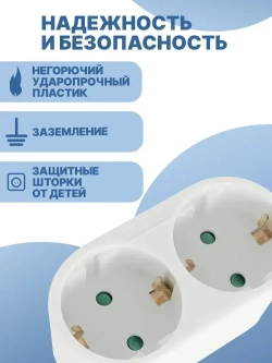 Двойник для розетки электрический 16А с заземлением, разветвитель тройник сетевой белый