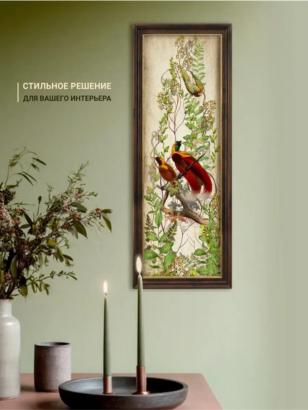 Картина интерьерная на бумаге в багетной раме 19*51 см