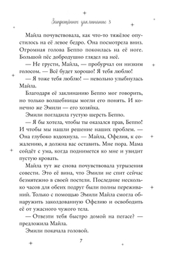 Запрещенное заклинание (автор Арольд Марлизе)