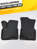 Коврики EVA для Chery Tiggo 7 Pro 1 поколение (11.2019 - н.в.) - Комплект в салон - 3D С бортиками - Черный - Черный кант