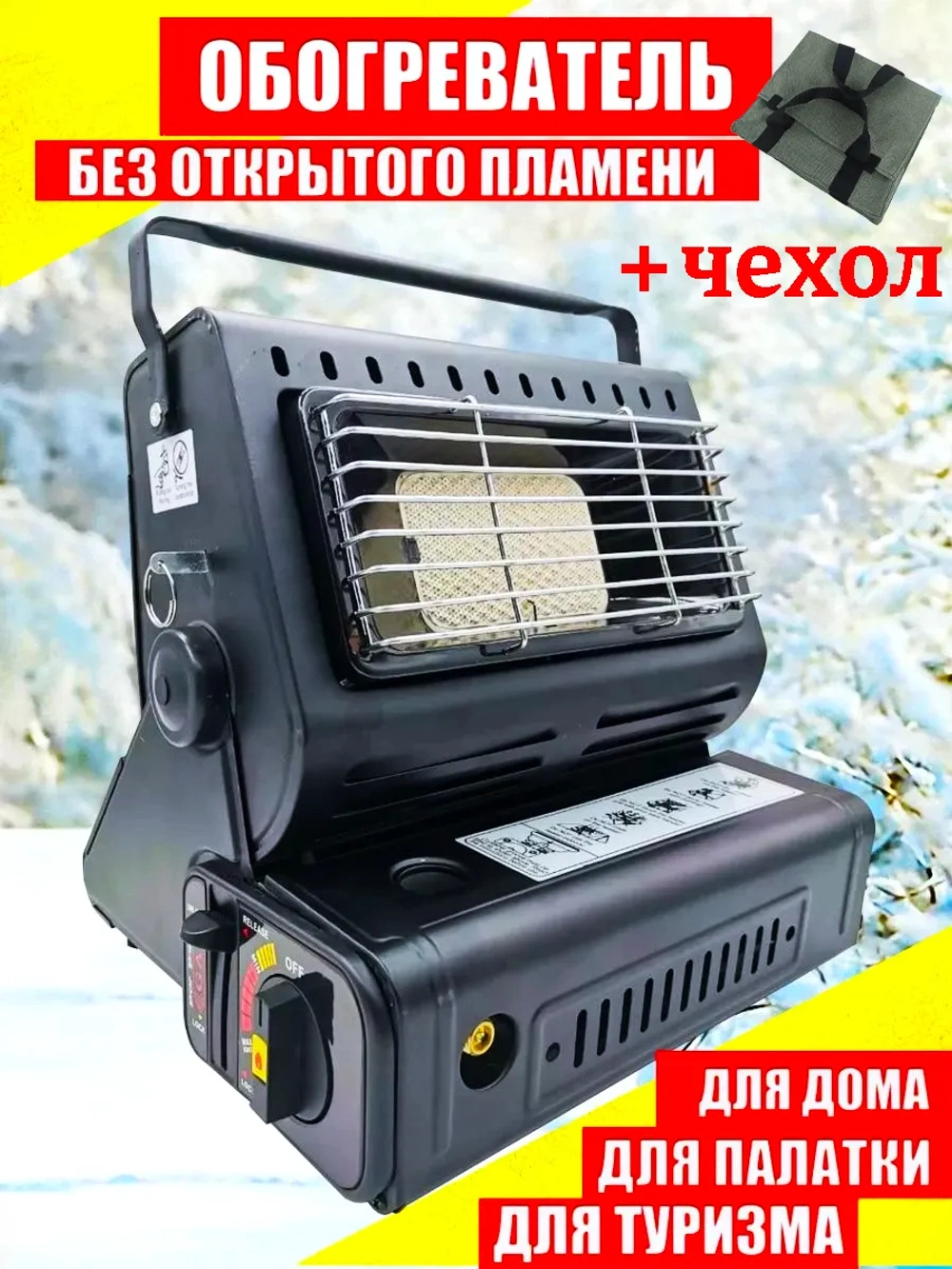 Обогреватель черный
