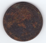 3 копейки 1903 года. VG