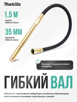 Строительный вибратор для бетона/1300W/ 220Вт/ сетевой глубинный вибратор с гибким валом