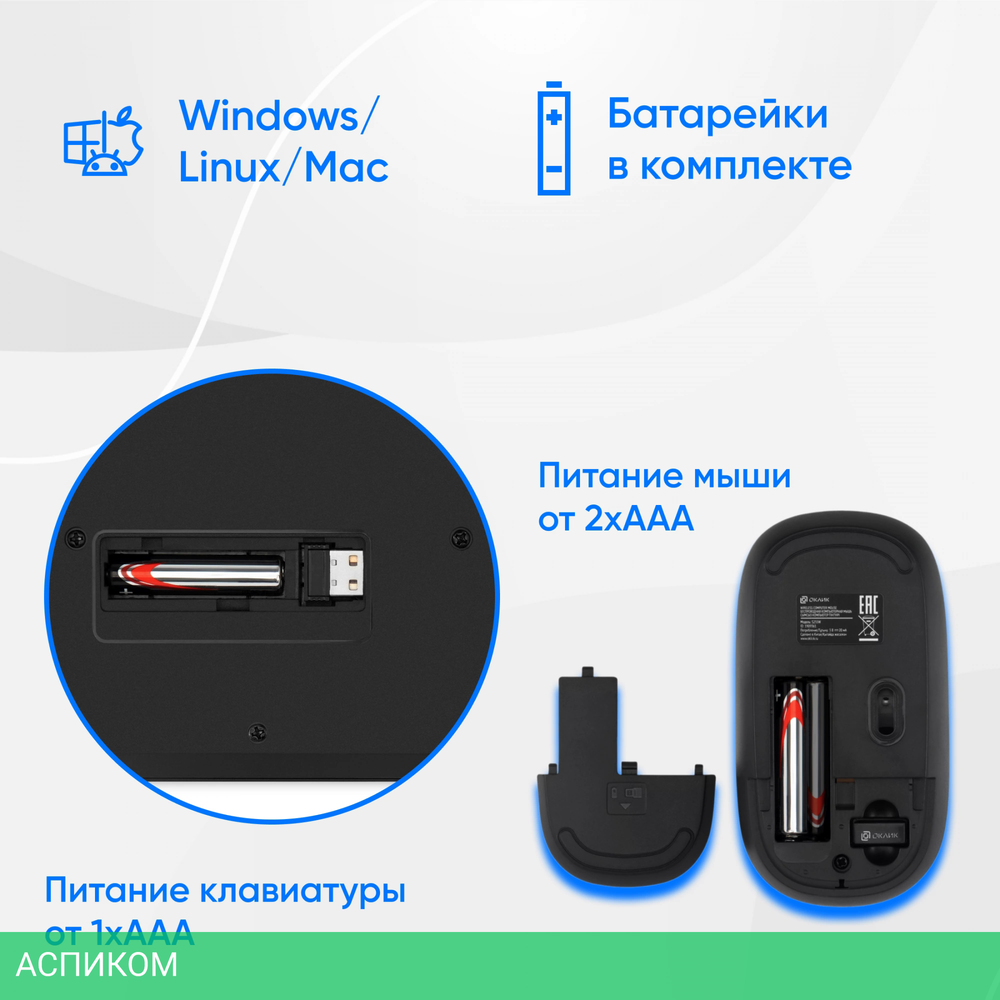 Набор периферии Oklick S255W (1909361)