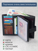 131 R - Портмоне 4в1 с отделениями для документов и RFID защитой