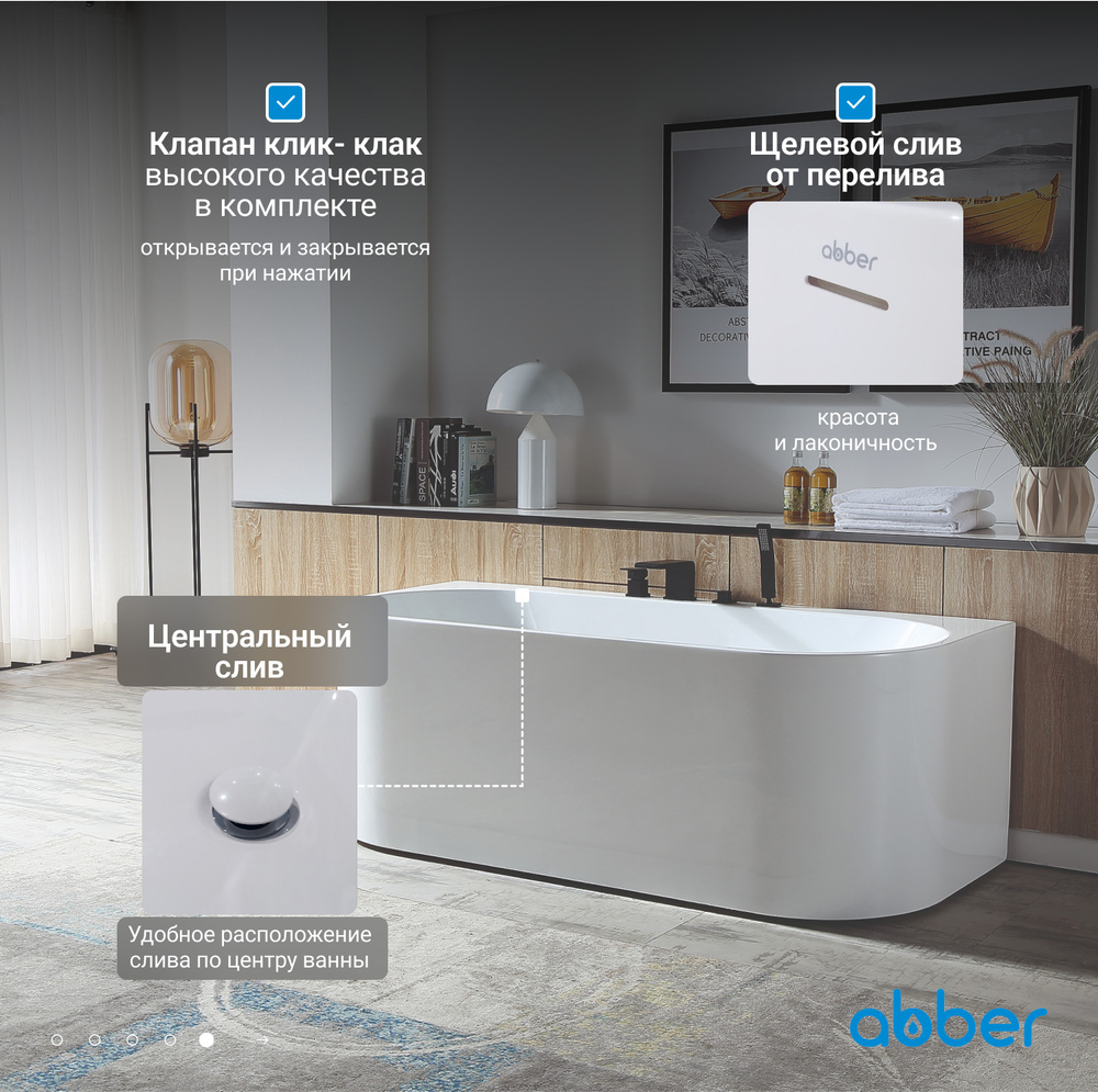 Акриловая ванна ABBER AB9310 белая