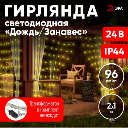 Светодиодная новогодняя гирлянда ЭРА ENOZ-2B Занавес уличная 2 м*2 м желтая 96 LED