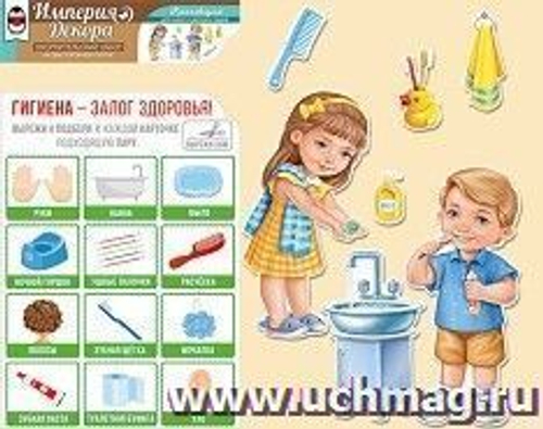 Набор украшений на двустороннем скотче "Маленькие чистюли"