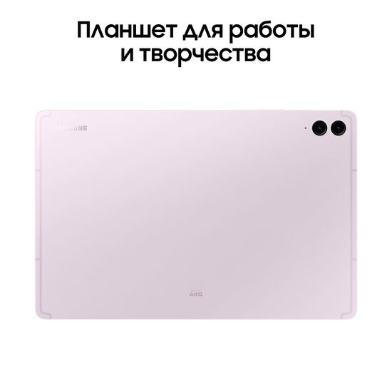 Планшет Samsung Galaxy Tab S9 FE+ 12/256Gb WiFi Лаванда