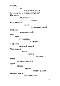 Париж | Маяковский Владимир Владимирович