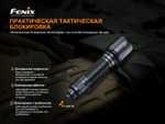 Фонарь Fenix TK22TAС