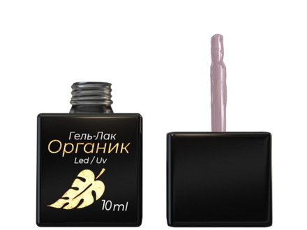 Гель-лак Органик Кварцевый,ОПЦИЯ