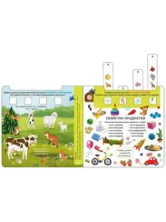 Книга - тренажер. Развиваем внимание и логику