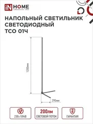 Светильник напольный светодиодный ТСО 01Ч 12Вт RGB, с пультом ДУ, с адаптером ЧЕРНЫЙ IN HOME