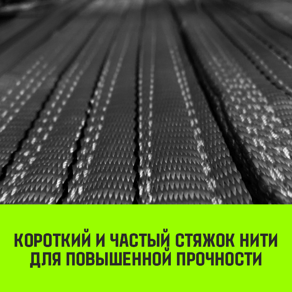 Строп текстильный петлевой СТП HITCH 5т