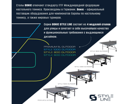 Теннисный стол DONIC Premium SL Outdoor