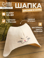 Шапка для бани и сауны, «Кошечка», полиэфир, шерсть, белая