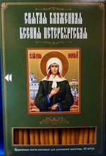 Свечи церковные восковые для домашней молитвы (40 шт. в коробочке) (Сорокоустные)