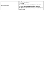 Дверной доводчик Optimus DC-150 (серебро) v.1