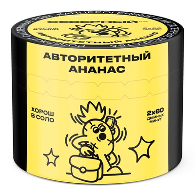 Ветер Северный - Авторитетный Ананас, 40 гр