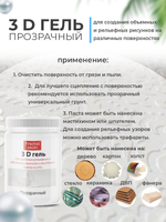 Моделирующий акриловый ЗD гель «Прозрачный»