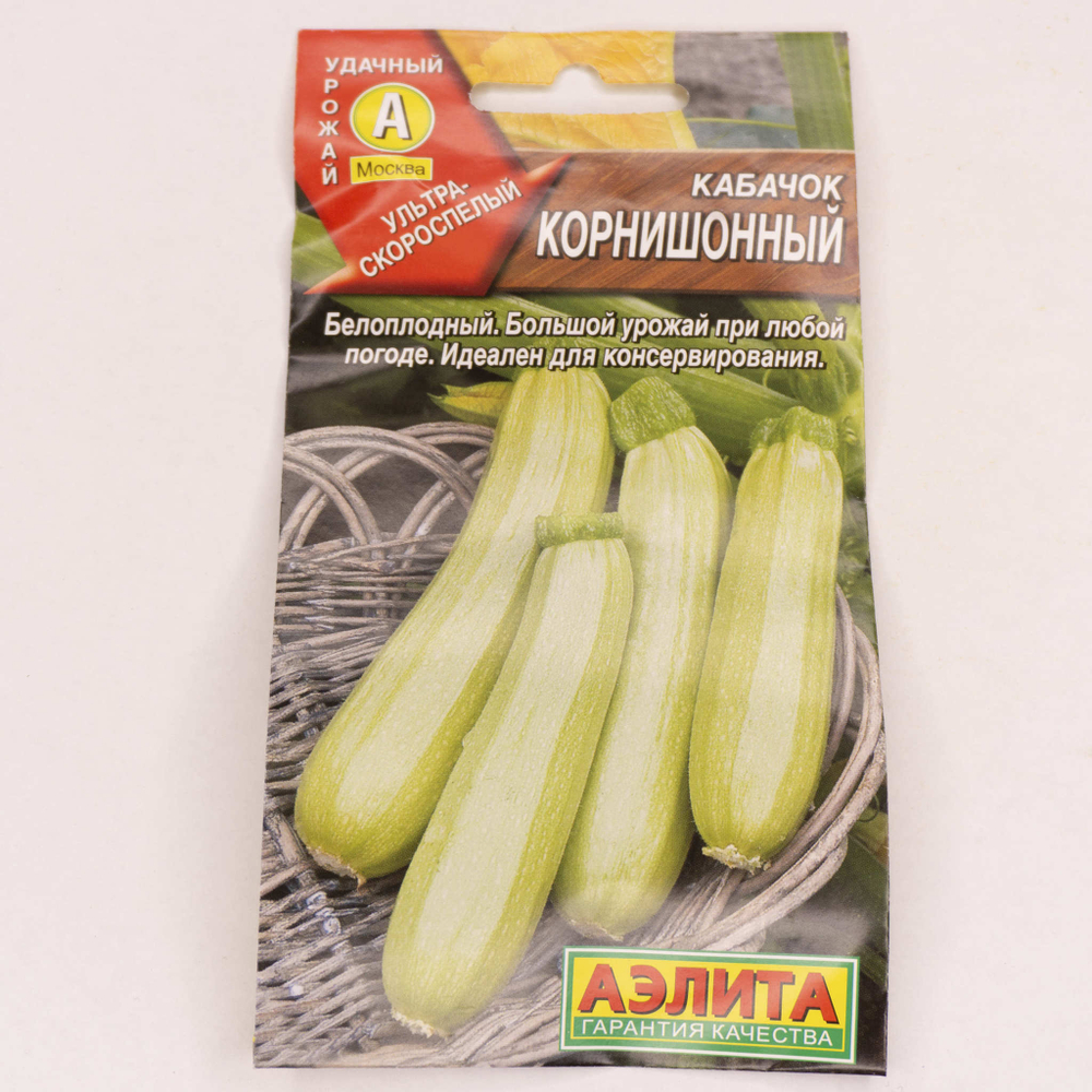 Семена Кабачок Корнишонный белоплодный 1г
