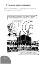 Кроули - руководство для начинающих