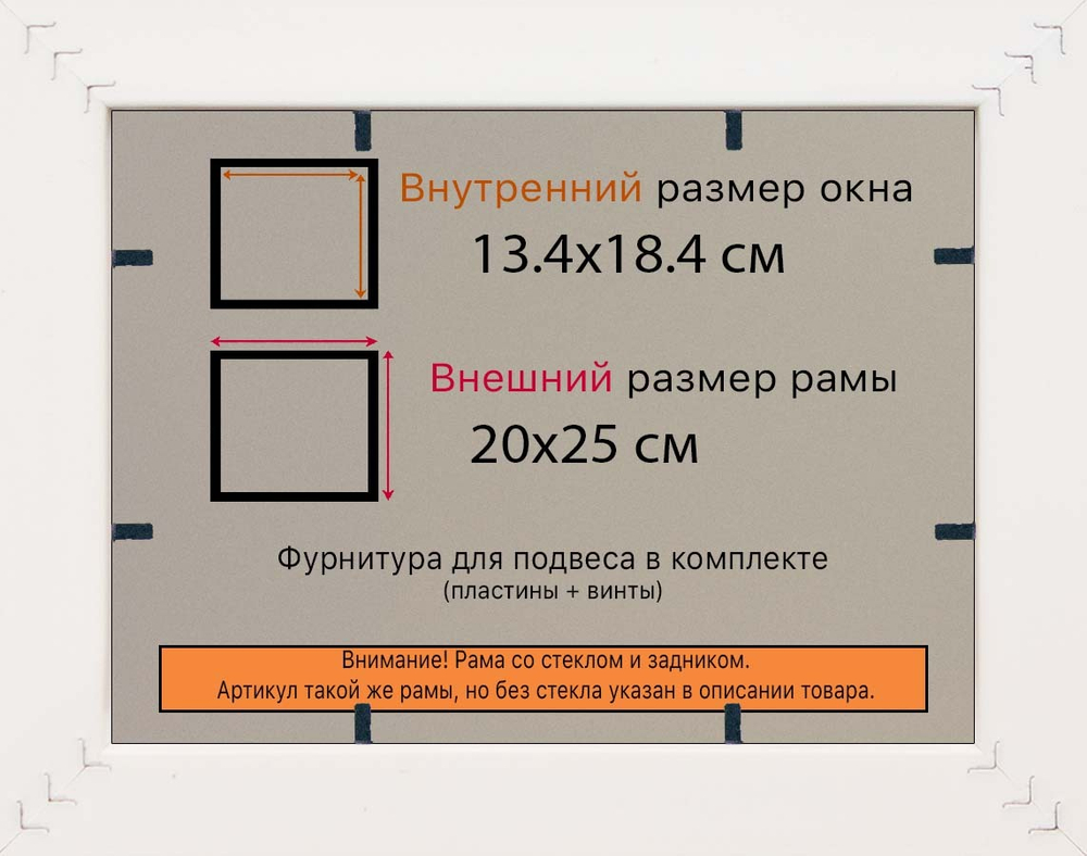 Рамка 13x18 для постера и фотографий RPS0044305-03(TD3)