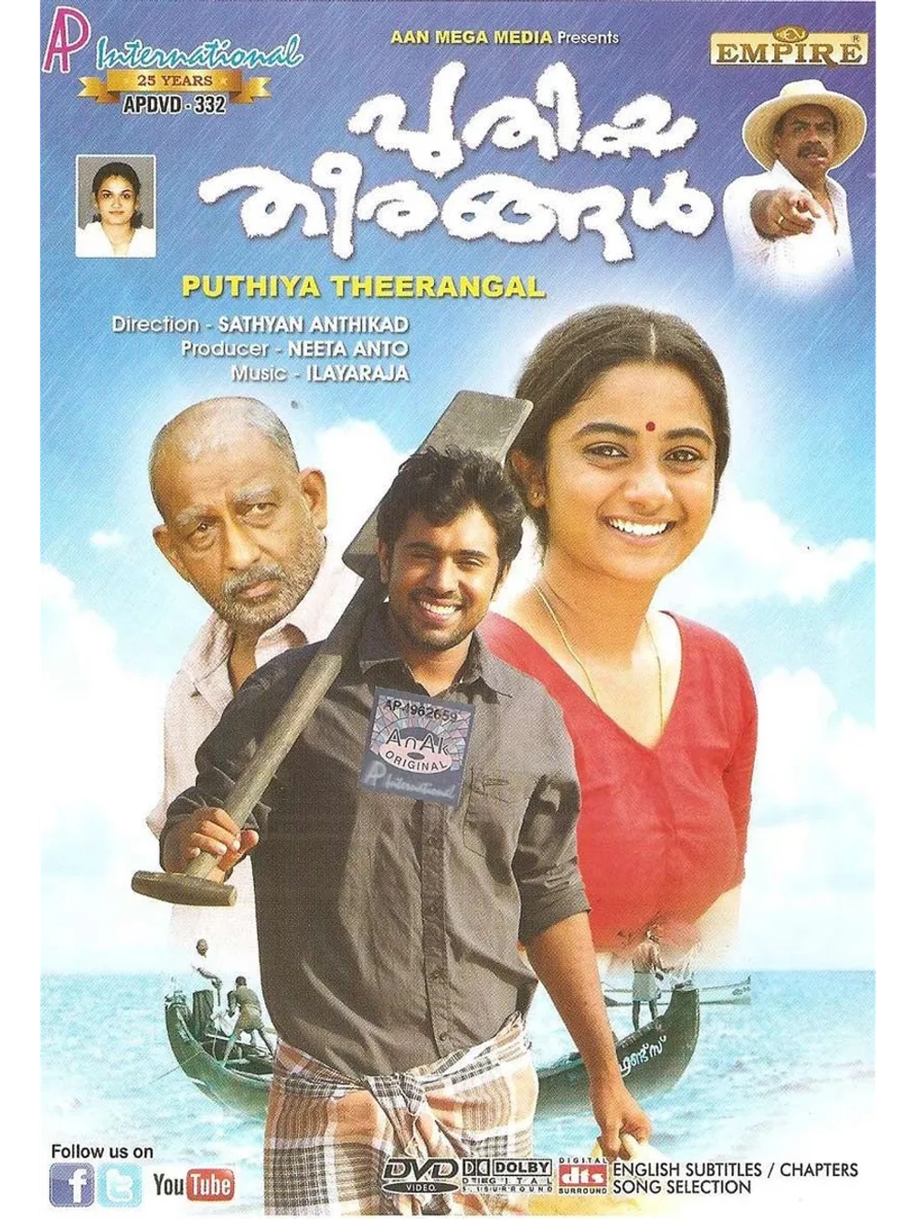 Новые берега (2012) (DVD-R)