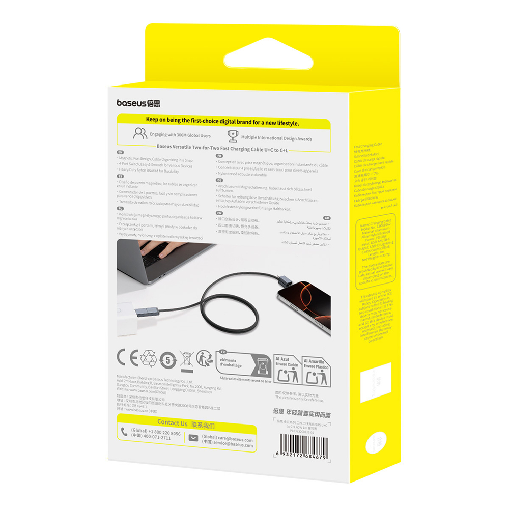 Кабель C+U - C+L Baseus Versatile Two-for-Two Charging+Data 60W 0.6-2m - Cosmic Black
