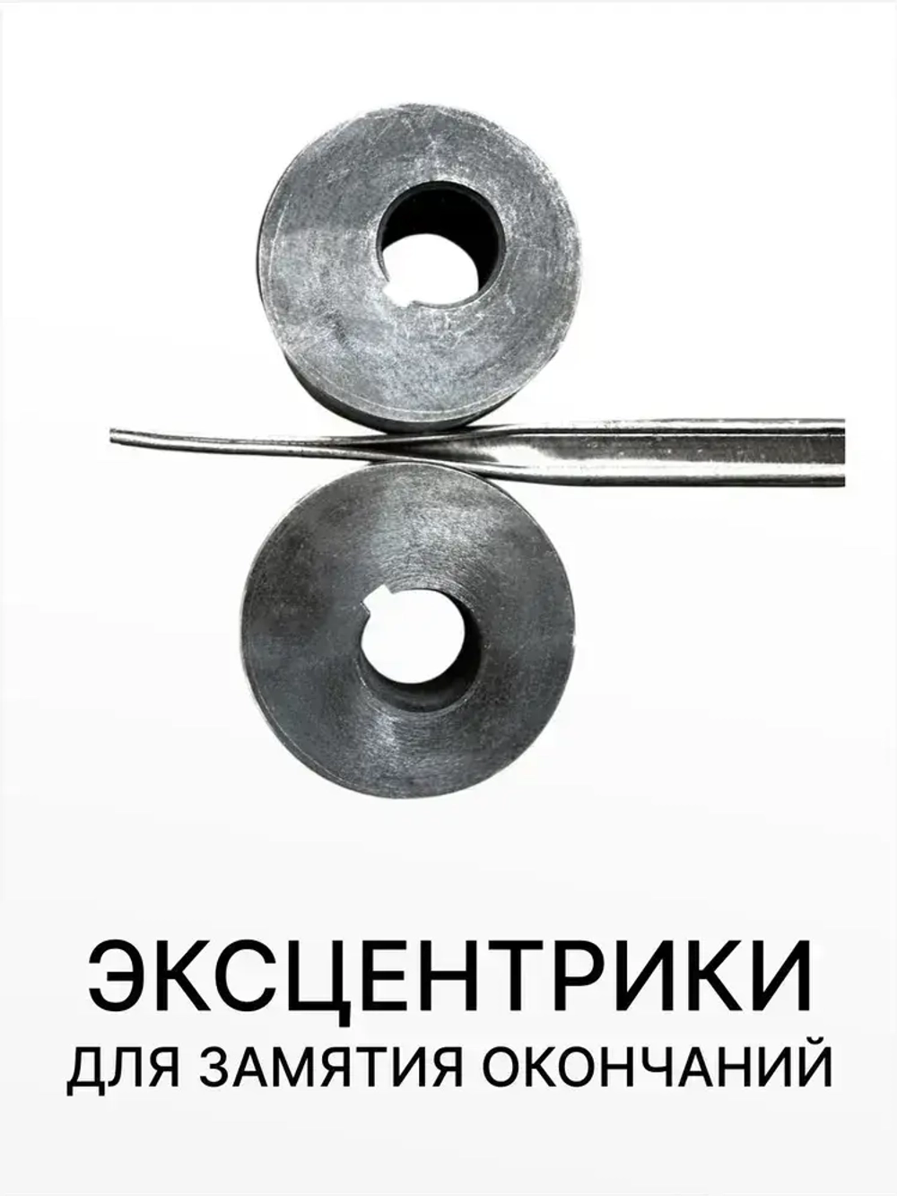 Блок холодной ковки для усиления профтрубы Мастер-М17