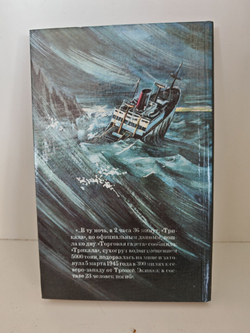 Terra Incognita. Неизвестная земля. Сборник