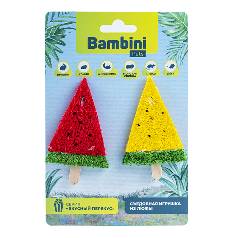 Игрушка Bambini Pets для грызунов "Мороженое фруктовый лед" из люфы. Количество 2 шт