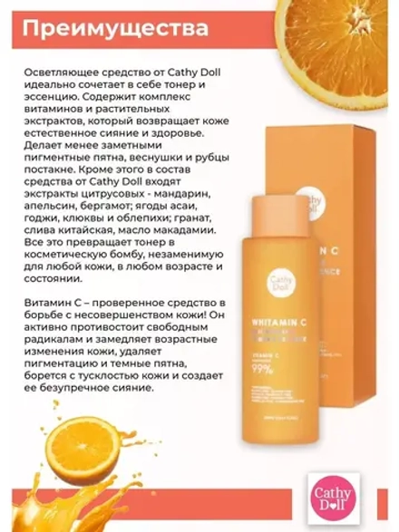 Очищающий тонер-эссенция для лица 300мл