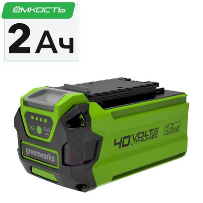 Аккумулятор Greenworks G40B2, 40V, 2 А.ч