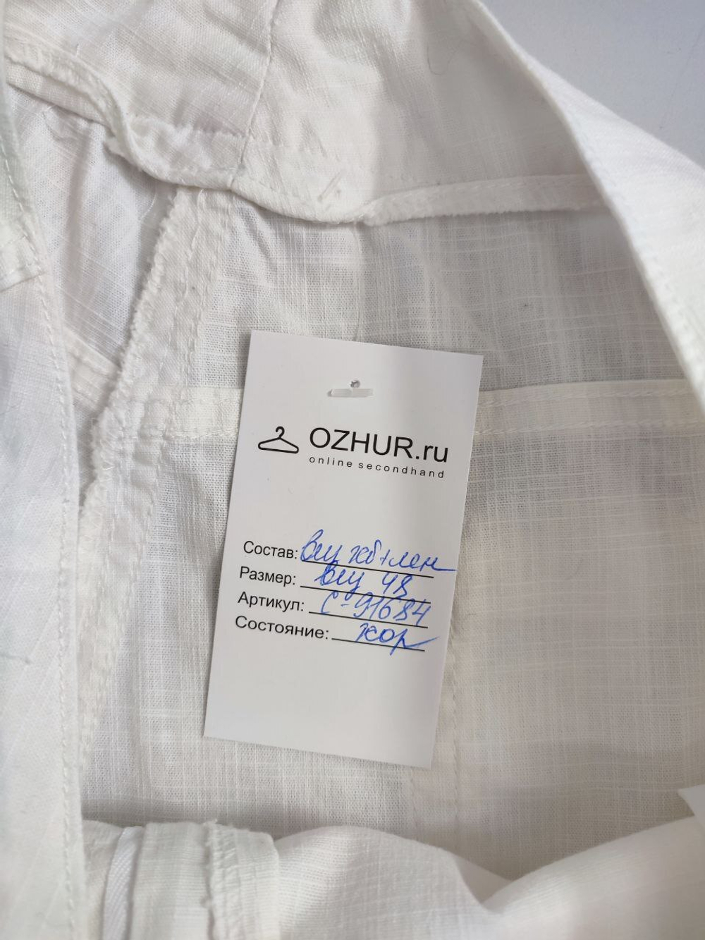 Брюки льняные 48 размер